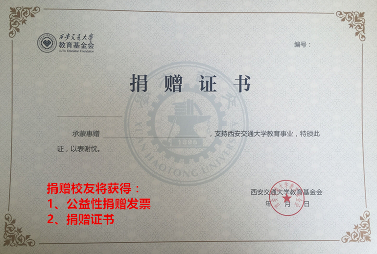 捐赠证书.jpg